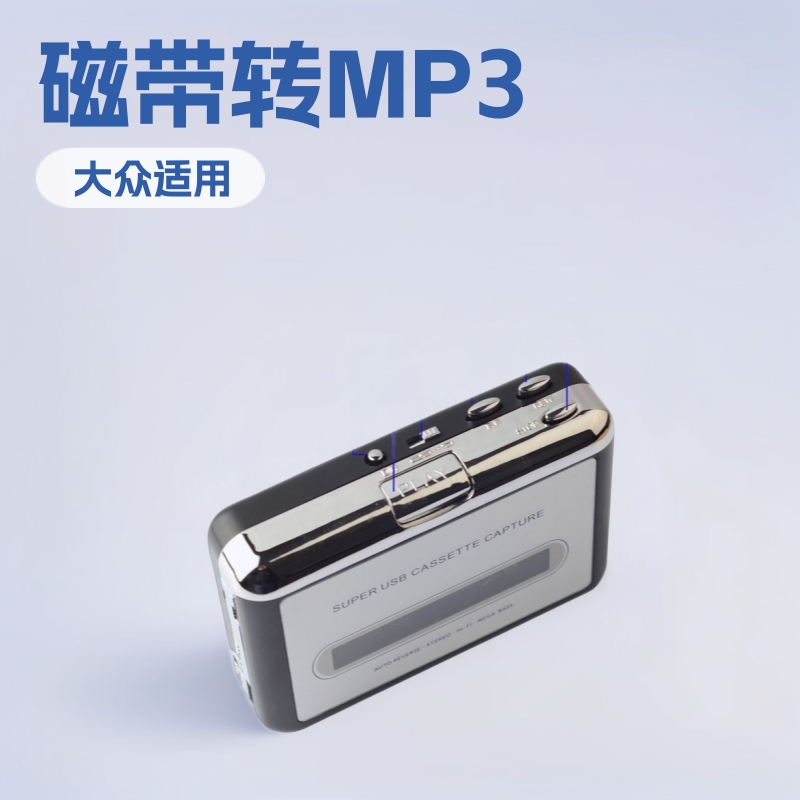 Old tape drive to MP3 Cassette Capture to MP3 Cassette player