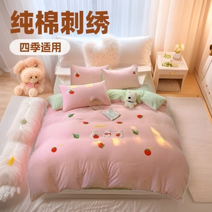 Towel Embroidery Four-Piece Set for Students, Cute Pure Cotton Kidsren's Quilt Cover, Dormitory Bed Sheetss, Three-Piece Bedding Set, Cartoon