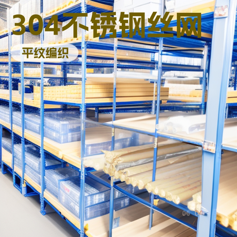 304丝网印刷用不锈钢丝网 平纹200目不锈钢印刷网 丝网印刷网