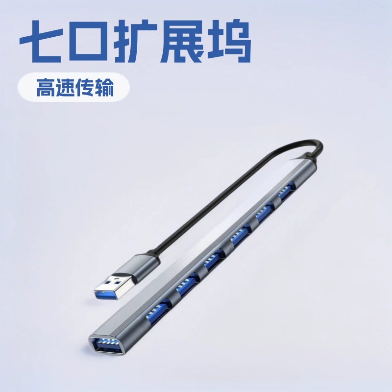 USB-хаб «один к семи» для компьютеров, ноутбуков и настольных ПК, док-станция Type-C, адаптер-расширитель, многопортовая док-станция