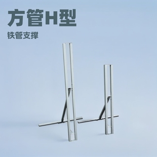 Square Tube H-Shaped Display Stand Portrait Advertising Stand Thick Iron Tube Kt Board Display Stand Advertising Background Bracket Humanoid Standing Sign