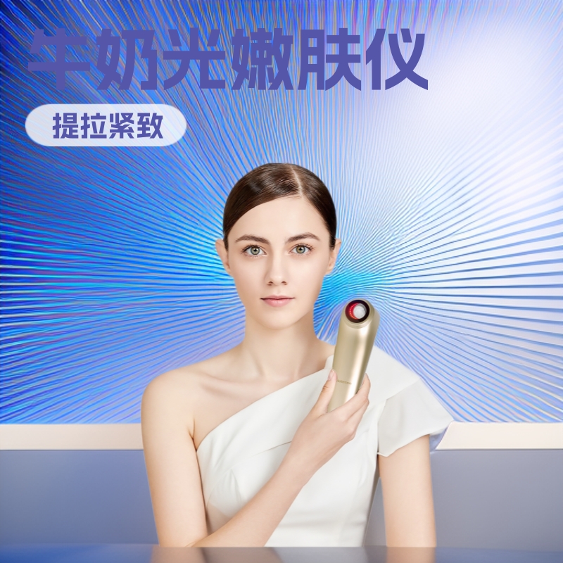 2026 New Now Sapphire Nir Milk Light Beauty Device for Home Use Facial Massager for Lifting, Firming and Rejuvenating Skin