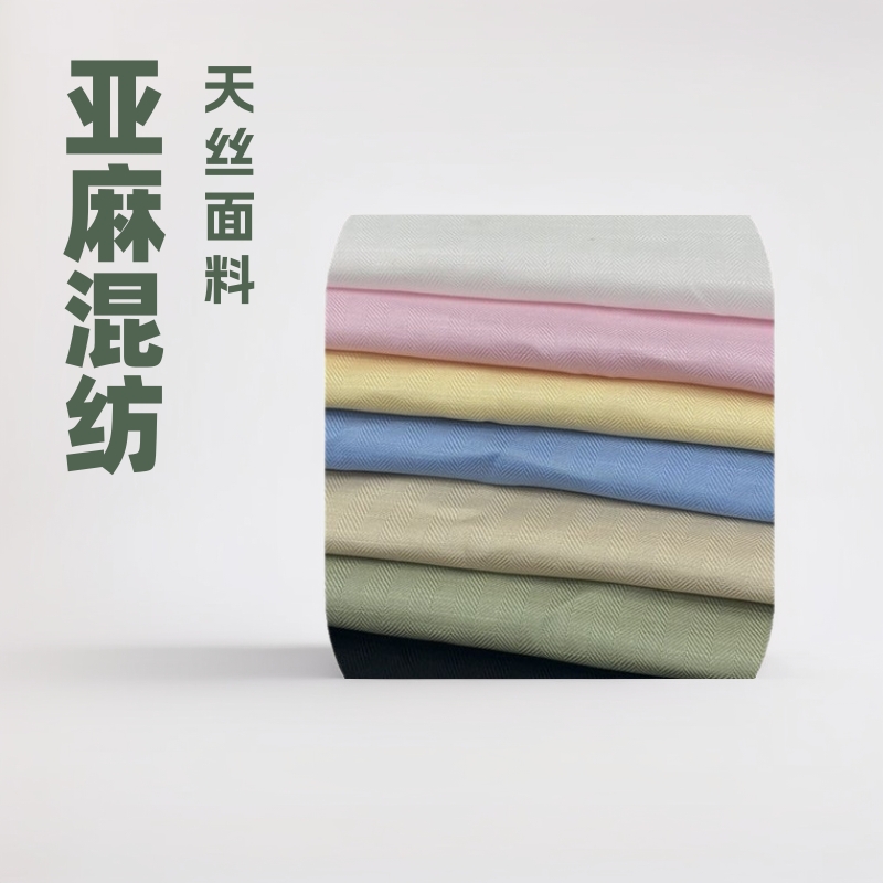 秋冬装人字斜莱赛尔天丝亚麻混纺面料 国风时装外套裤子衬衫布料