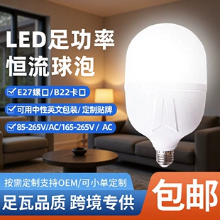 LED-лампа E27 цилиндрическая защита для глаз повышенная яркость