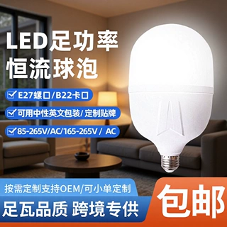 星阳led节能灯攻牛柱形球泡灯e27螺口大功率灯泡护眼照明超亮
