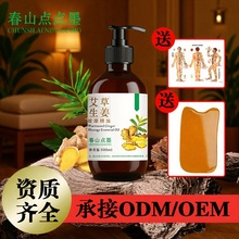 艾草生姜发热spa精油按摩全身通经络复方身体美容院现货批发