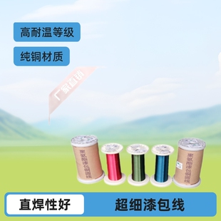 0.095���������9 QA-1/155ֱ���Լ��~�� 2UEW/F��0.095���a