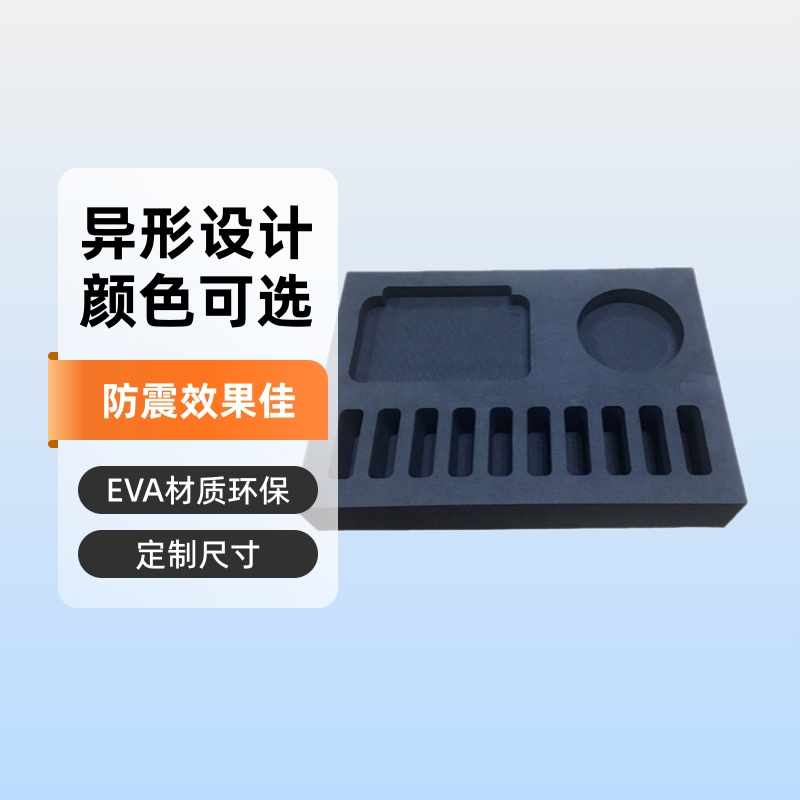 玻璃瓶礼盒固定隔离包装保护圆孔海绵批发 加厚EVA泡棉托盘减震绵