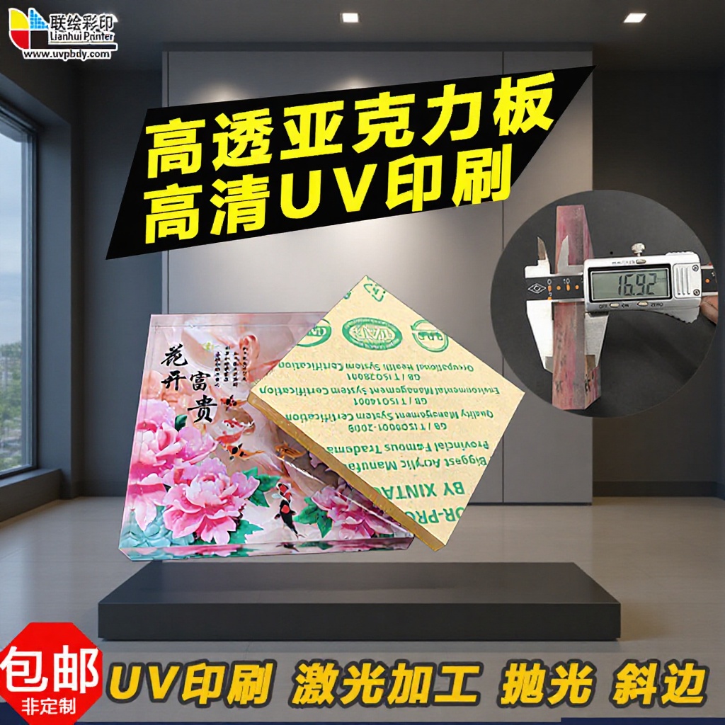 亚克力激光切割数控CNC雕刻加工塑料板有机玻璃板打孔攻牙热弯