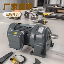 廠家現貨萬鑫齒輪減速電機 三相異步電動機 0.75KW220V升降電機