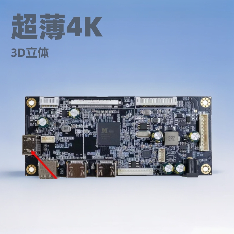 条形屏4K超薄主板，显示屏主板，TV主板，监视器主板