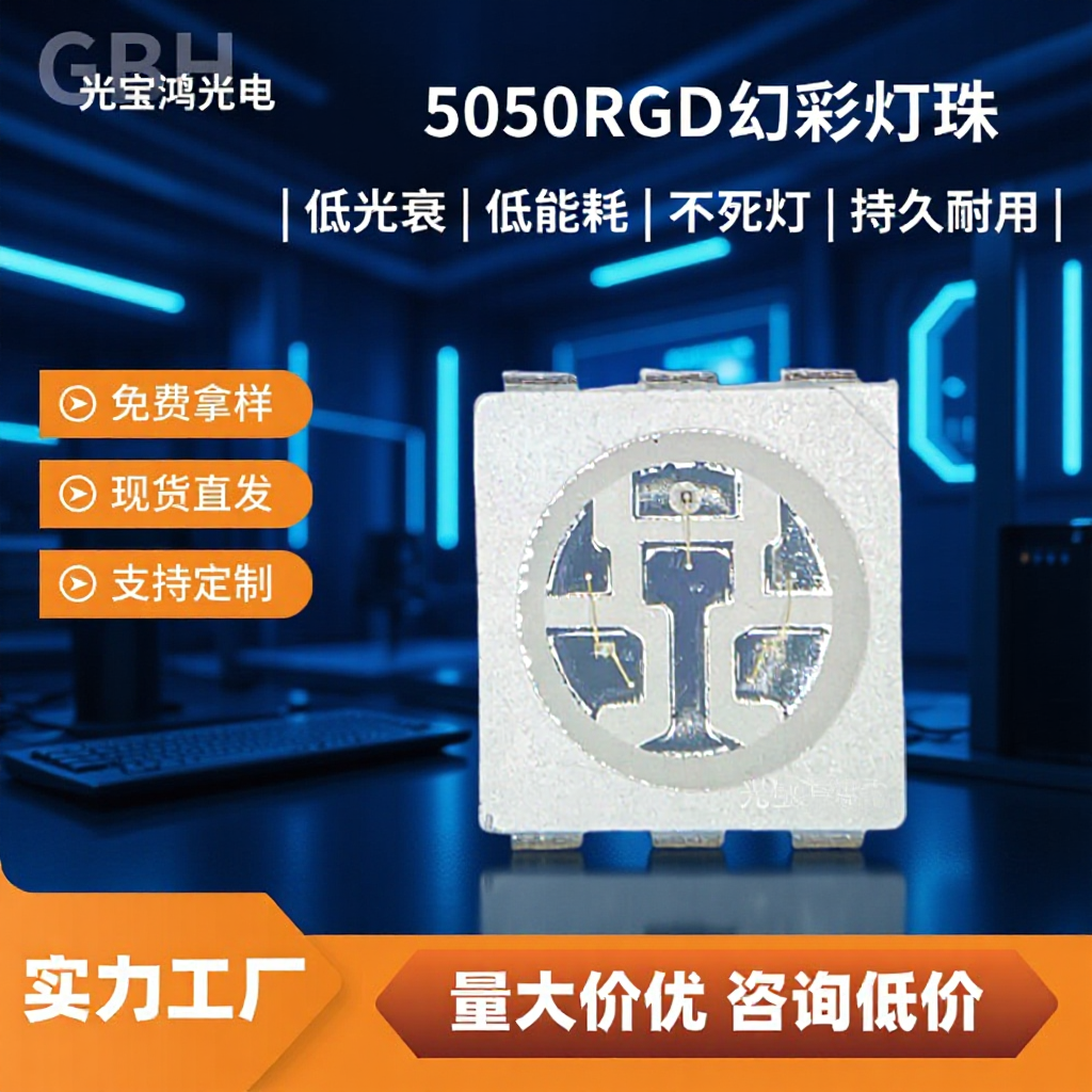 Customized 5050Rgb Full-Color Lamp Beads, Blue and Negative, High-Brightness Three-In-One Red, Green and Blue Three-Color Led Patch Lamp Beads