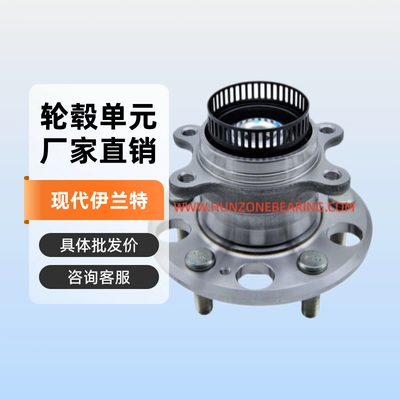 Car wheel hub unit bearing, direct from the manufacturer, 52730-2H000, suitable for Hyundai Elantra and Kia CEED (Hub)