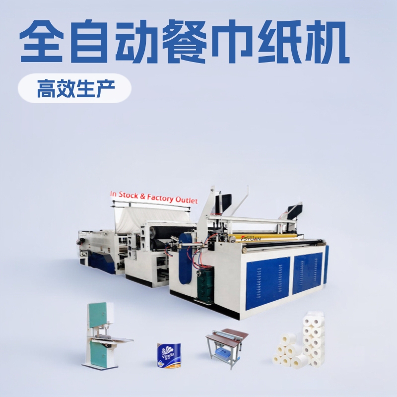 Automatic Embossed Foldableing Napkin Making Machine Napkin Machine Manufacturers Straight Hair