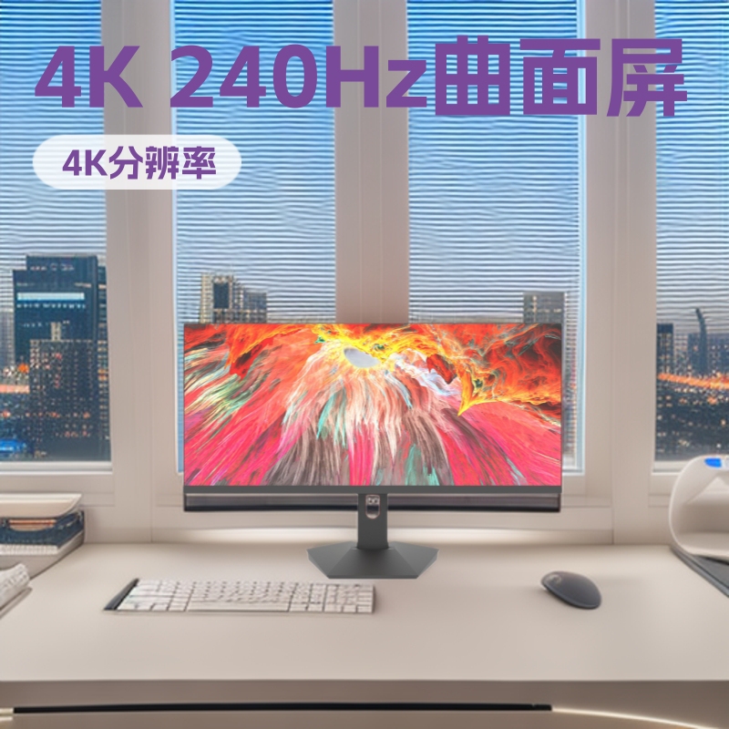 27/342K High Refresh Rate Ips Curved Lcd Fish Screen 4K 165H/240Hz Commercial Gaming Monitor 27/342K High Refresh Rate Ips Curved Lcd Fish Screen 4K 165H/240Hz Commercial Gaming Monitor