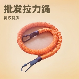 Wholesale tension rope latex tube tension machine elastic rope couple fitness double latex tension machine fitness equipment