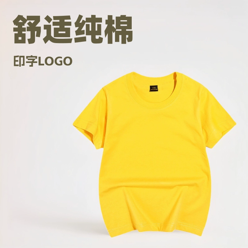 Детская Однотонная футболка 200 г из чесаного хлопка с короткими рукавами, логотип для печати, детская одежда с принтом