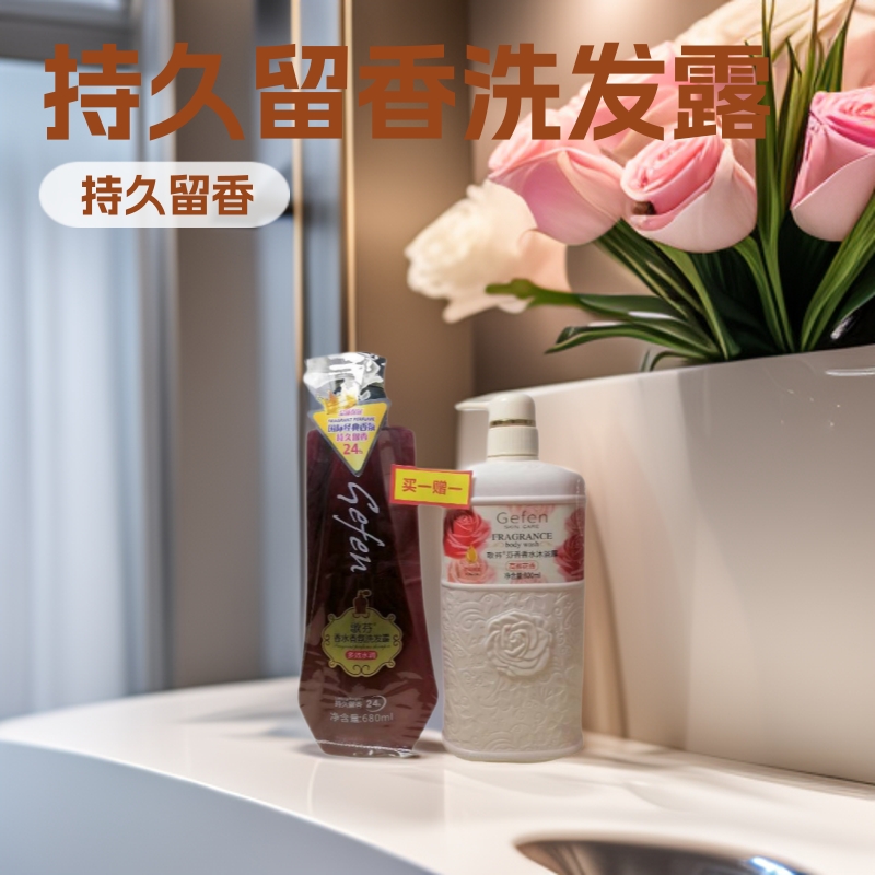 歌芬香水多效水润洗发露680克大瓶家庭装持久留香嫩白男女洗发水