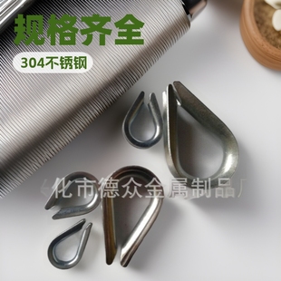 304 stainless steel chicken heart ring ring ring wire rope protective sleeve triangle ring wire rope accessories specifications full M2-35