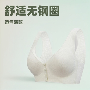 Traceless Beautiful Back Push-up Underwear Comfortable No Steel Ring Summer Breathable Thin Buckle Front Vest Bra