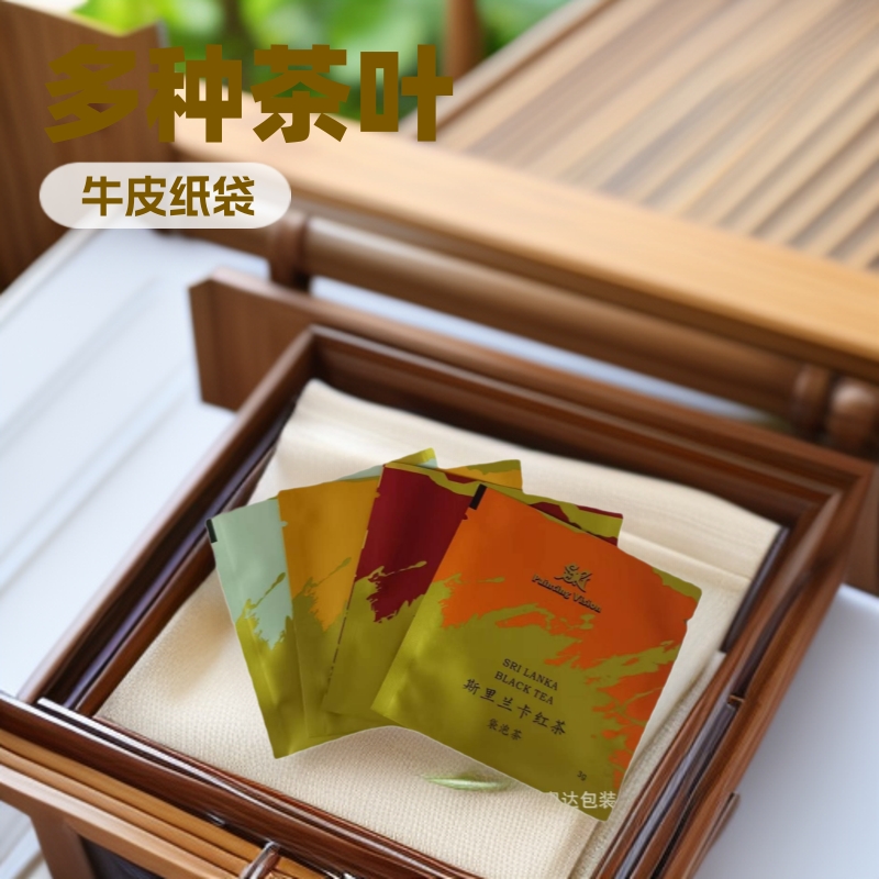 各种小种茶叶包装袋 牛皮纸烫金三边封黄金芽乌龙铝箔茶叶