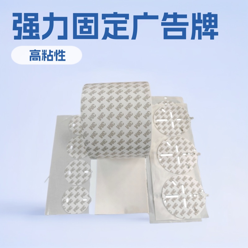 3MCIP66PE泡棉双面胶密封减震墙壁挂钩相框广告标牌固定高粘无痕