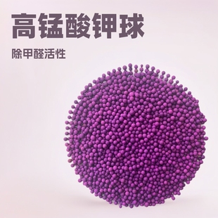 Potassium Permanganate Formaldehyde Removal Purple Active Formaldehyde Removal New House Decoration Discoloration Ball