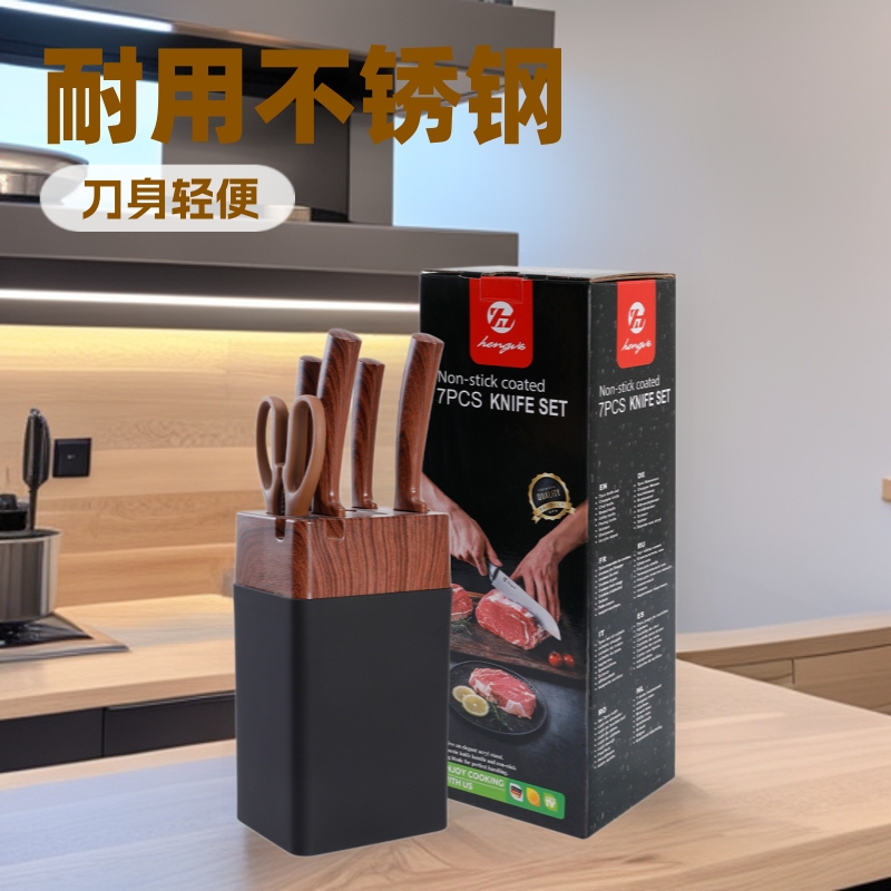 厨房刀具套装组合不锈钢七件套带磨刀石底座菜刀厨师刀现货礼盒|undefined