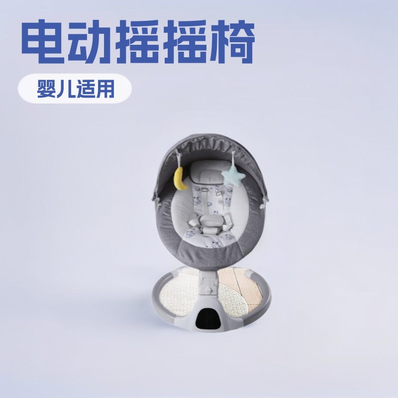 Baby Rocking Chair, Baby Sleeping Rocking Bed, Newborn Baby Sleeping Electric Cradle, Sleeping Chair, Portable