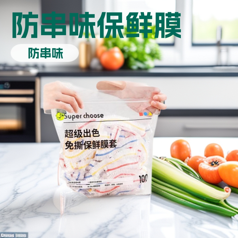 Upgraded Color Preservative Film Cover for Food Grade Kitchen Special Leftover Flavor-proof PE Tight Tear-free Preservative Film Cover