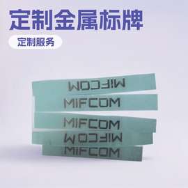 镍标金属标牌电铸铭牌金属贴LOGO标贴镂空金属字定做机械设备标牌