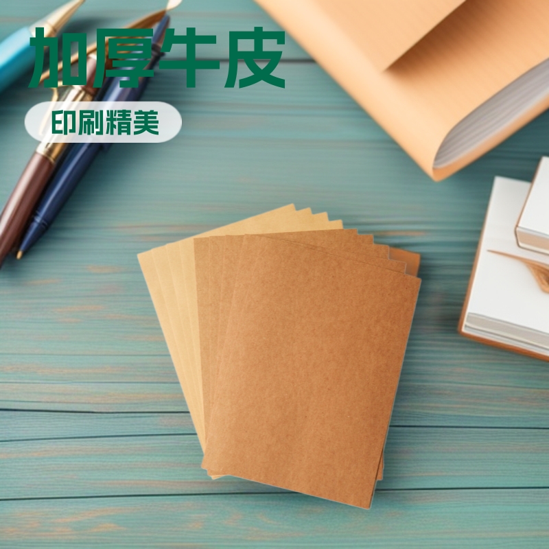 Una impresión de papel kraft engrosado duro papel de impresión de papel de cubierta de papel de impresión de papel de impresión de papel