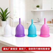 跨境生活日用橡胶制品月事杯女性卫生巾姨妈杯硅胶月经杯舒适