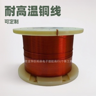 Wanglai Electronics produces and sells in stock high temperature resistant flat enameled copper wire, flat copper wire sample postage