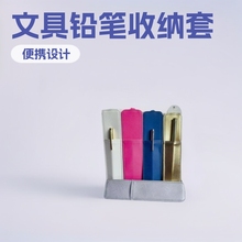 长条单支文具铅笔钢笔记号笔夹笔袋皮革收纳套印商标客制大容量