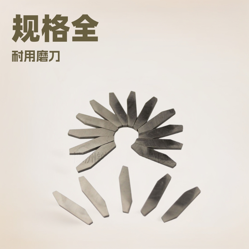 株洲厂家直供合金刀头异形非标硬质磨刀器刀片精密耐用锋利耐用
