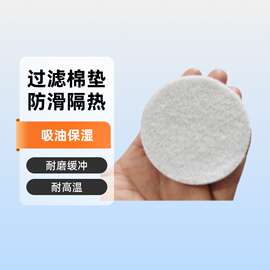 白色圆形海绵吸油保湿高温耐磨减震缓冲止滑涤纶羊毛毡过滤棉垫