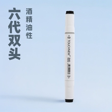 TOUCHNEW6代硬头双头酒精油性马克笔 60色马克笔学生手绘套装设计