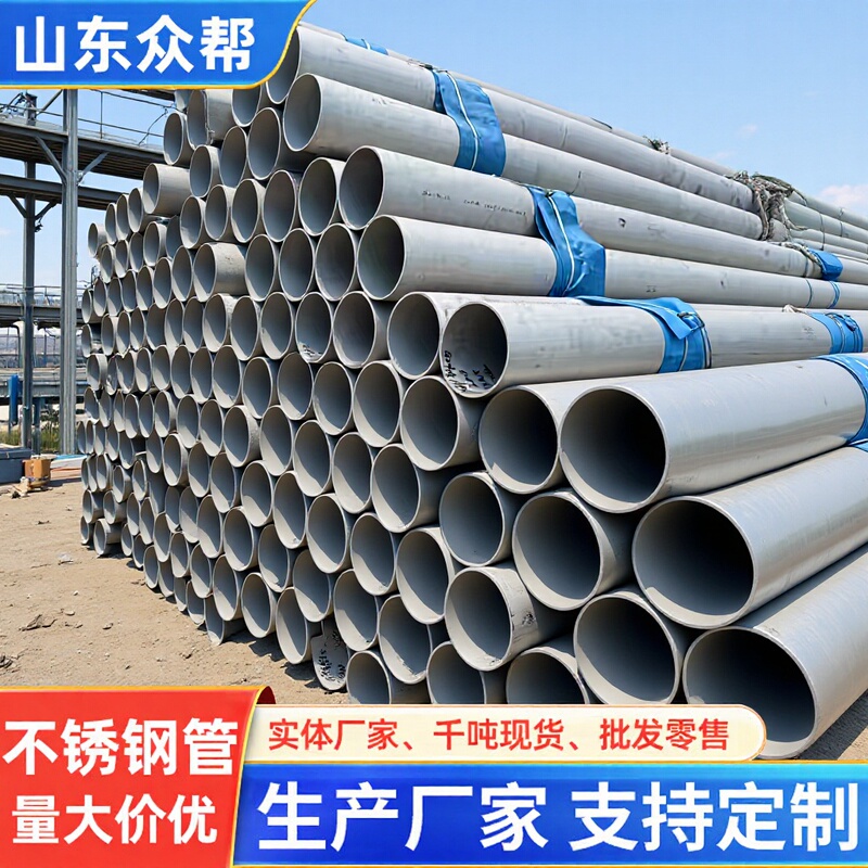 Factory 304 Stainless Steel Round Tube Seamless Steel Pipe 316 Water Pipe 304 Stainless Steel Pipe 316 Stainless Steel Thin Tube