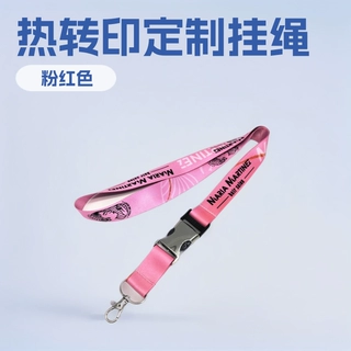 批发展会展览挂带热转印织带员工证件金属扣涤纶挂带PET手机挂绳