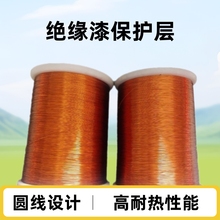 QZ0.085剥皮线材漆包线QZ/QZY/QXY铜线PEW/B级/F/H