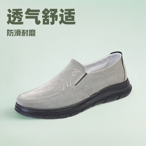 Spring Old Beijing Canvas Shoes for Men, Soft Soles, Breathable Casual, Comfortable Mid-Age and Above One-Piece Shoes for Dad