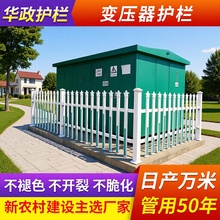 变压器塑钢围栏PVC围墙隔离护栏加厚栅栏安全防护栏户外栏杆定制