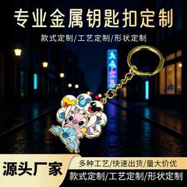 金属钥匙扣定 制烤漆卡通活动钥匙圈定 做钥匙挂件二次元礼品制品