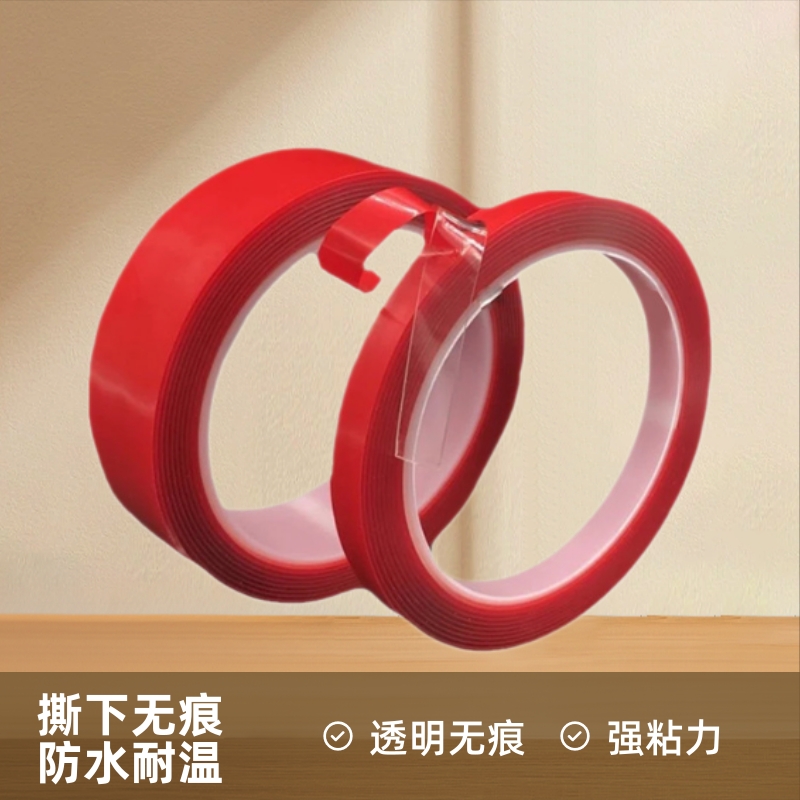 纳米双面胶透明无痕汽车双面胶1.0厚  3米  5米