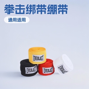 Manufacturer Supplies Boxing Straps, Cotton Elastic Hand Straps, Fitness Wrist Straps, Hand Straps, Woven Straps
