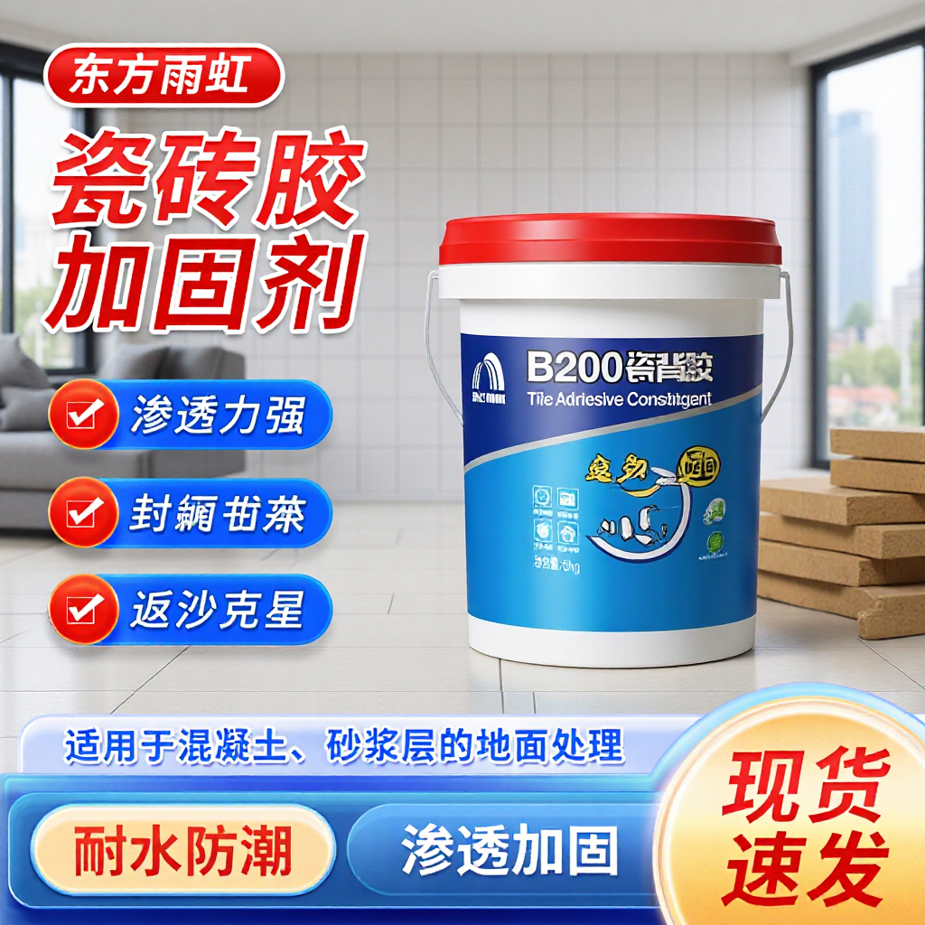 Yuhong Tile Adhesive Wall Tile Vitrified Tile Floor Tile Tile Adhesive Strong Adhesive Bucket Tile Glue Mud