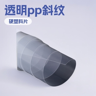 Factory Direct pp sheet plastic sheet coiled material transparent pp twill blister coiled material hard plastic sheet in stock wholesale