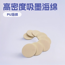 聚酯高密度压缩海绵片 打码机印刷墨盒吸水海绵管 吸墨吸油海绵柱