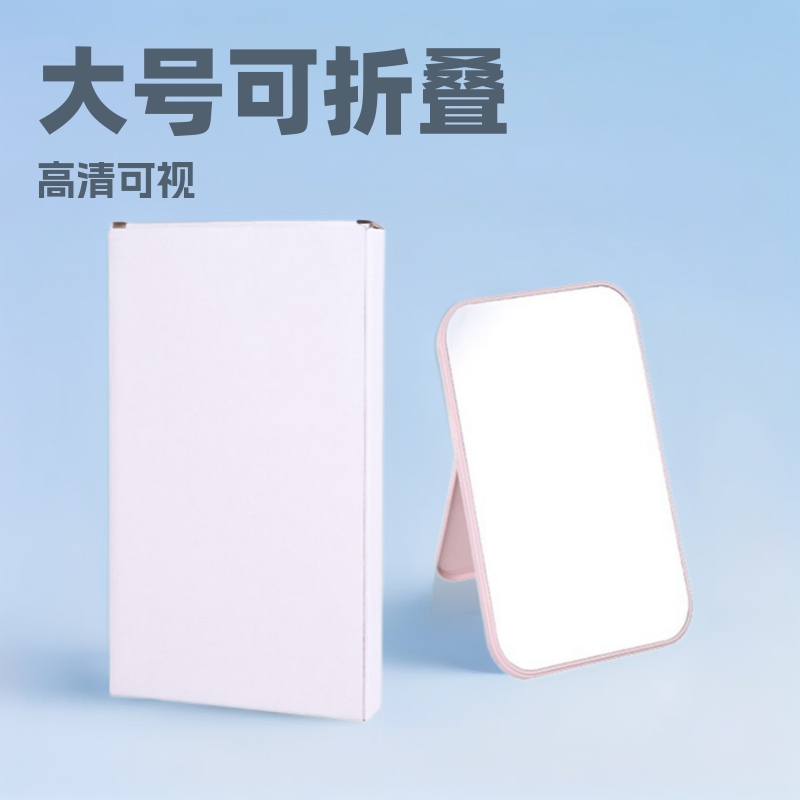 Espejo de maquillaje de escritorio, tamaño grande, espejo plegable estilo princesa, espejo rectangular, espejo sencillo para dormitorio.